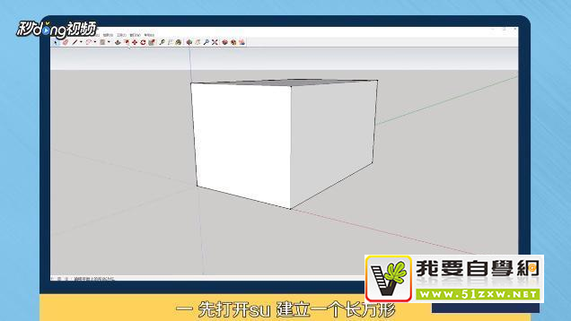 SU里面怎么給面添加自定義材質(zhì)方法