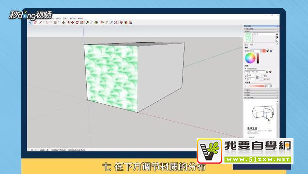 SU里面怎么給面添加自定義材質(zhì)方法