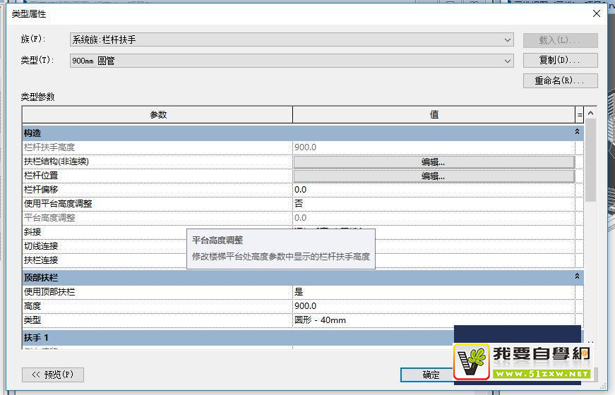 Revit÷÷(chung)µ̳