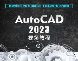 AutoCAD2023ҕl̳