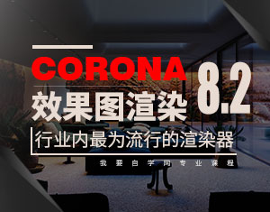 Corona8.2ЧDȾ̳