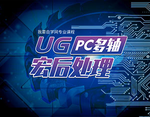 UG PCS̳̎