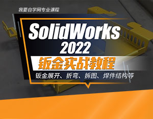 SolidWorks2022k(sh)(zhn)̳