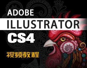 Illustrator CS4ҕl̳