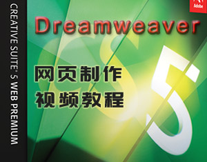 DreamweaverW(wng)