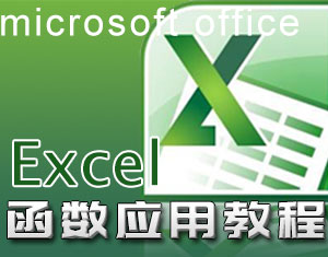 Excel(sh)(yng)ý̳