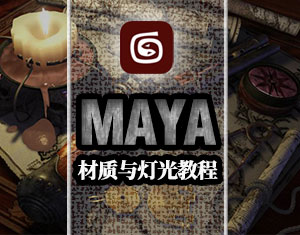 Maya|cT̳