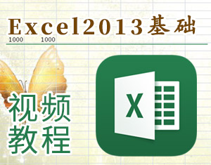 Excel2013ҕl̳