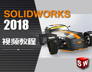 Solidworks2018ҕl̳