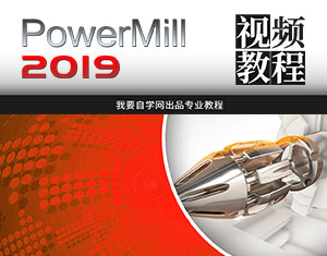 PowerMill2019ҕl̳