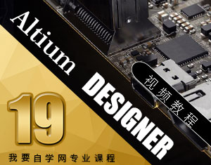 Altium Designer19ҕl̳