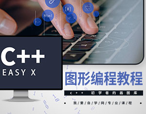 C++EasyXDξ̳̽
