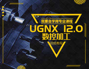 UG NX12ؼӹ̳