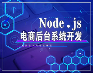 Node.js̺_(ti)_l(f)̳