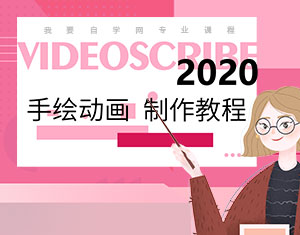 VideoScribe2020LӮ̳