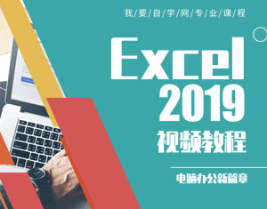 Excel2019ҕl̳