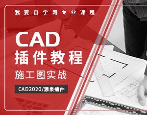 CAD̳--ʩD(sh)(zhn)