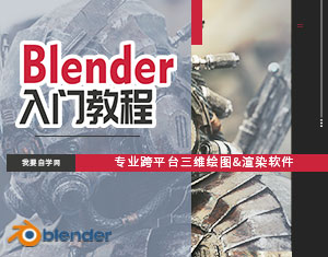 blenderT(mn)̳